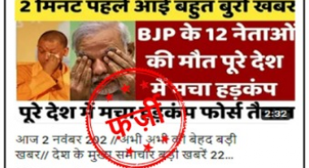 3 YouTube channels in fake news racket busted  